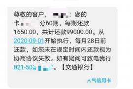 渭南讨债公司成功追回拖欠八年欠款50万成功案例